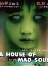 不死儿魂在线观看,探寻生死轮回的神秘之旅